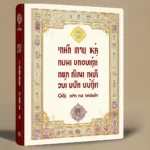 Giải mã số mệnh